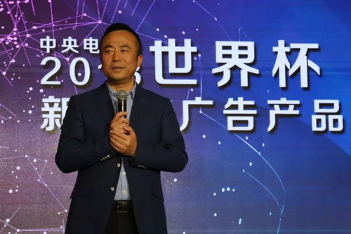 重磅 中央電視臺2018世界盃新媒體廣告產品發布