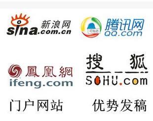 全國門戶網站女性時尚房產家居游戲動漫財經科技軟文發(fā)稿編直編發(fā)稿
