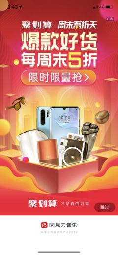 調查|每4條通知就夾1條廣告?手機App緣何成為廣告&ldquo;重災區(qū)&rdquo;!