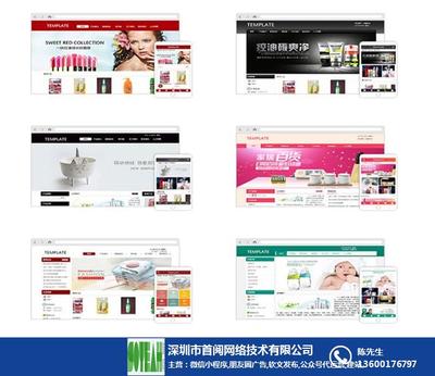 網站建設優(yōu)化推廣批發(fā)