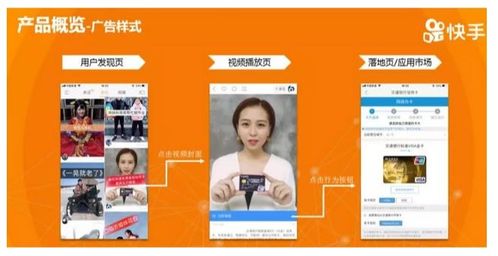 江蘇快手廣告投放方案 快手廣告的流程和代理公司 官網