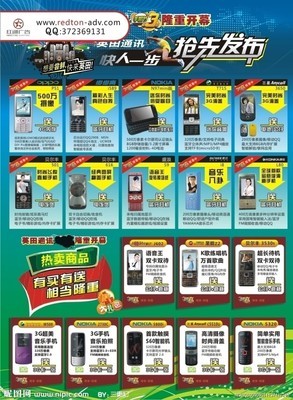 手機節搶先發布矢量圖__DM宣傳單_廣告設計_矢量圖庫