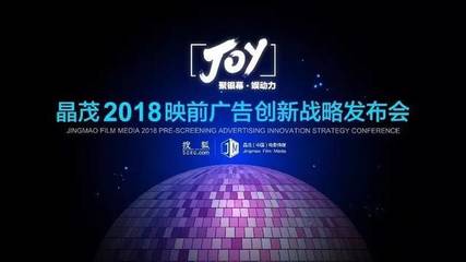 晶茂傳媒引領(lǐng)映前廣告精細化