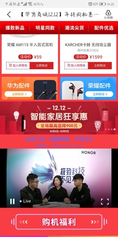 榮耀香港發(fā)布會在哪里能看